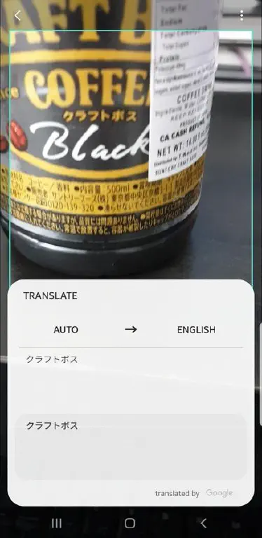 Camera screenshot; bottled coffee with Japanese text; dialog with untranslated Japanese text as &ldquo;English&rdquo;