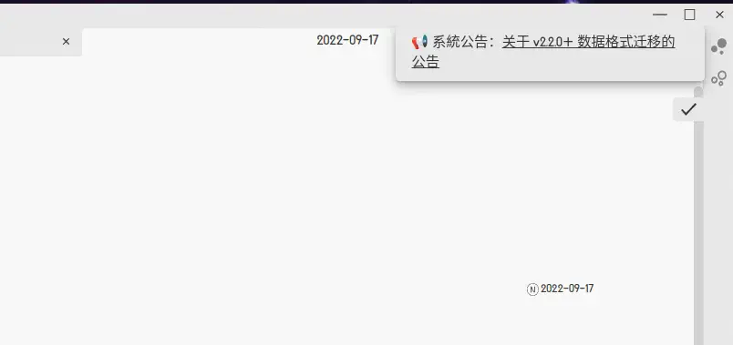 In-app notification in Chinese.